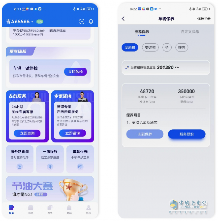 “解放行”App-物流行业的智慧之选，赢运之旅的忠实伙伴