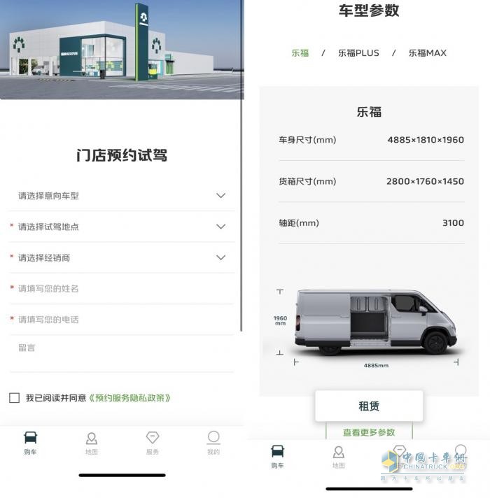 一键触达，高效启程—卡文e家APP重塑商用车服务新体验