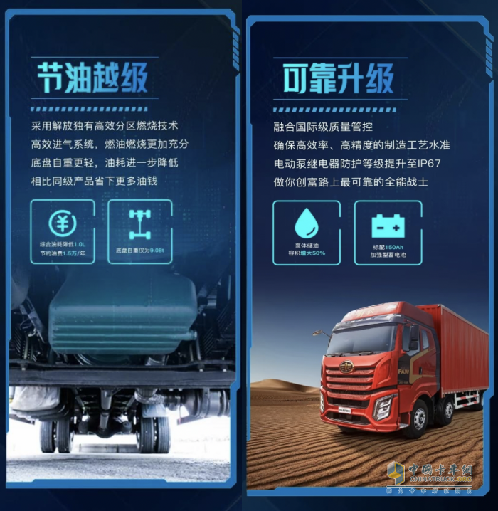 解放J6V,物流运输,六边形全能战士