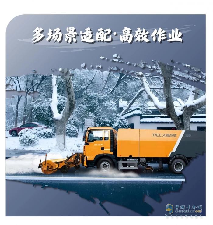 中国重汽豪沃除雪车