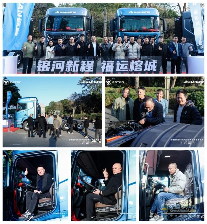 欧曼银河新能源重卡赋能福建物流新跨越