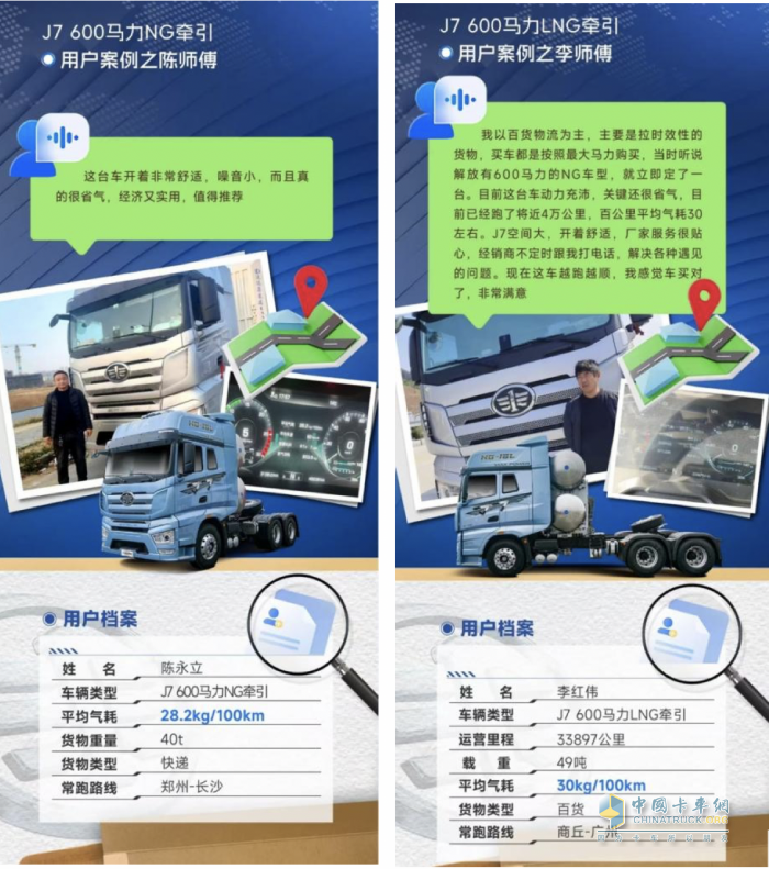 回答我！！开解放J7 NG猛猛挣钱不香吗，嗯？