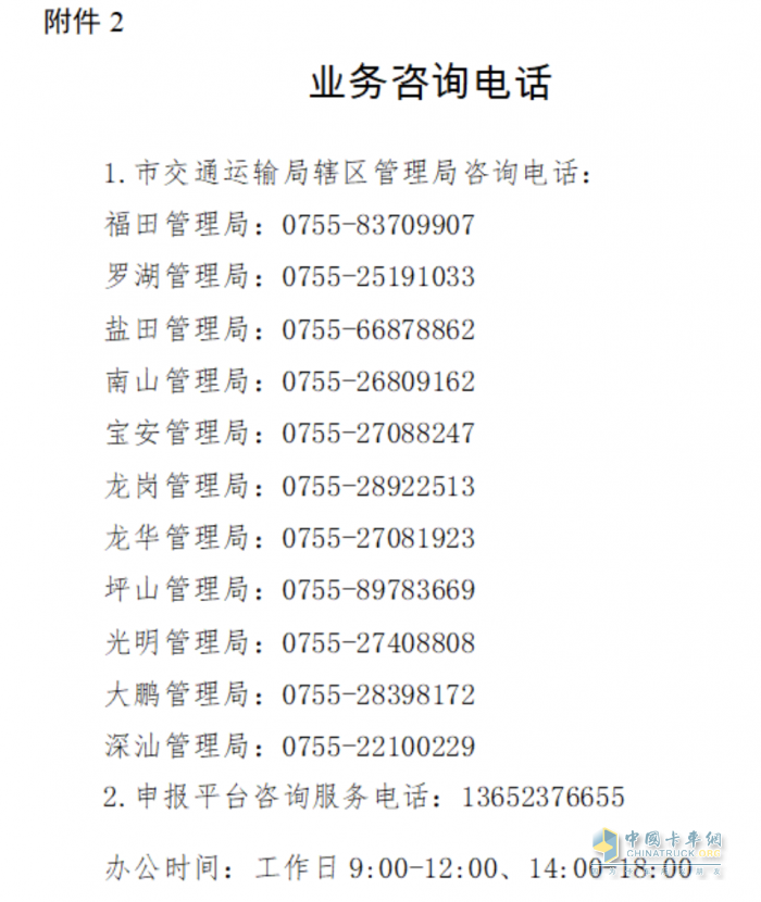 最高补贴14万！深圳2025老旧货车报废更新补贴开始申报