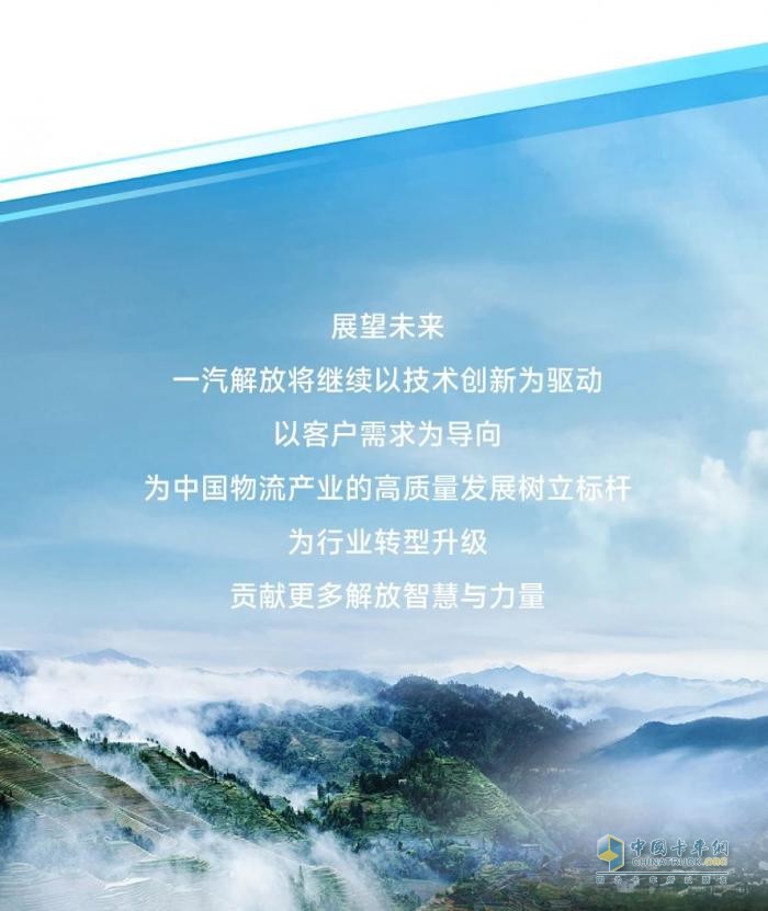 50台鹰途NG牵引车批量交车，一汽解放&君达集配共启合作新篇章