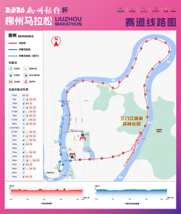 2026柳州马拉松鸣枪在即！乘龙智造燃动最美“赞”道