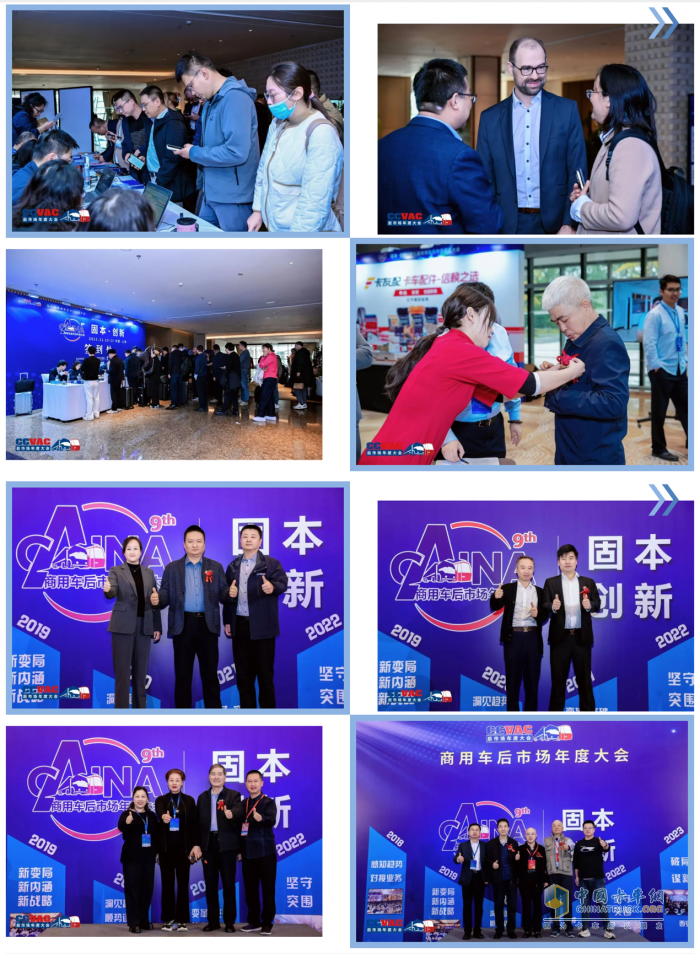 固本创新，聚势未来！2025商用车后市场年度大会在沪圆满落幕