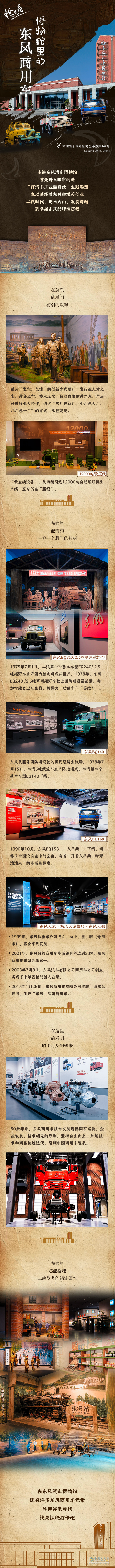 东风汽车