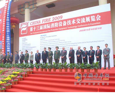 十三届国际消防设备技术交流展览会在北京隆重召开
