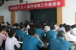 在改革中前进--中国重汽配件销售部年中会召开