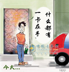 东风汽车公司信用卡