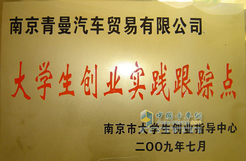 朱强的公司被评为大学生创业实践跟踪点