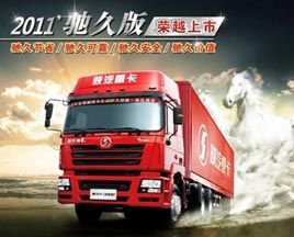 陕汽F3000海外试销火热 获730台重卡订单