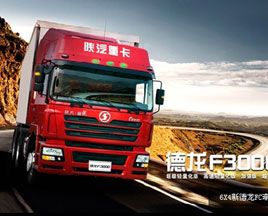 陕汽重卡占据阿尔及利亚80%市场份额 设立阿联酋公司
