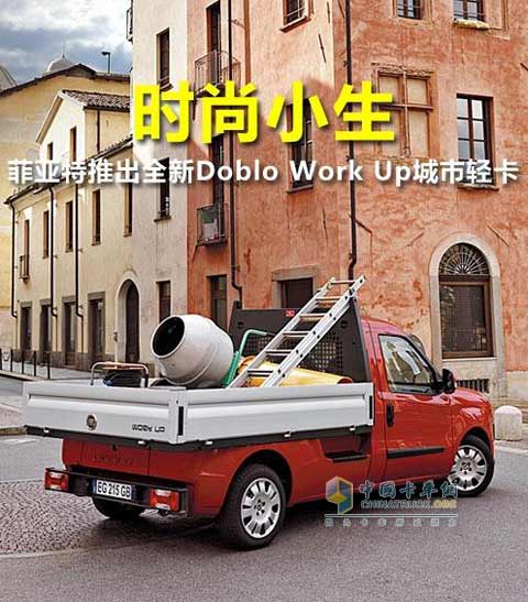 菲亚特Doblo轻型城市载货卡车