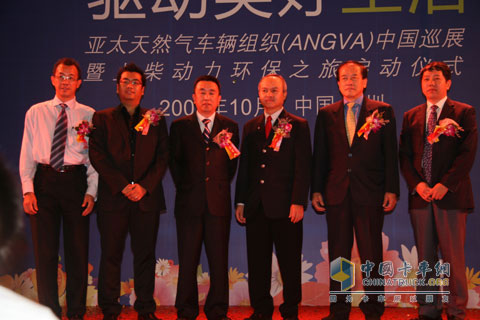 环保动力先锋 驱动美好生活 启动仪式