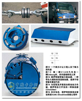 福伊特的新动态新产品