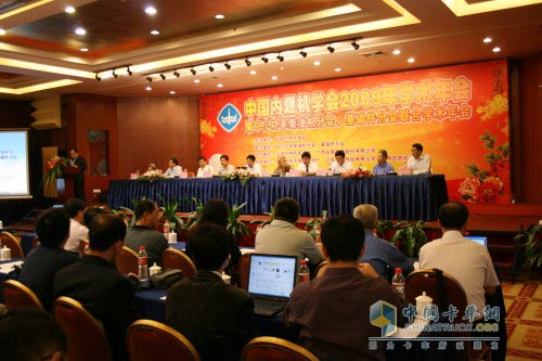 中国内燃机学会年会召开 专家献计行业发展