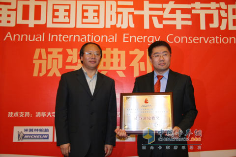米其林荣获第二届中国国际卡车节油大赛 “最节油轮胎奖”