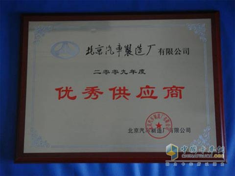 东风朝柴获北汽有限优秀供应商奖