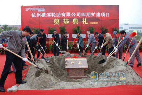 杭州横滨轮胎有限公司四期扩建项目在杭州下沙奠基