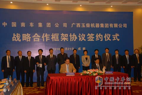 晏平与郑昌泓代表双方签署《战略合作框架协议书》