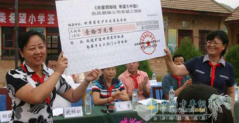 东风朝柴