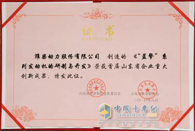 潍柴“蓝擎”系列发动机再获殊荣