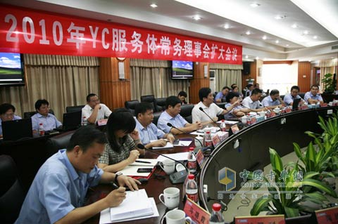 玉柴服务体常务理事会扩大会议