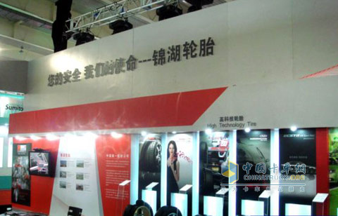 锦湖轮胎展厅