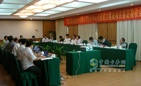 玉柴公司技术中心创新能力建设项目鉴定验收会