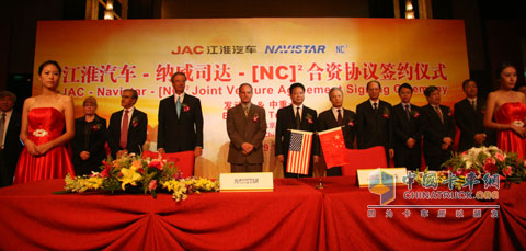 江淮与纳威司达、NC2签约现场