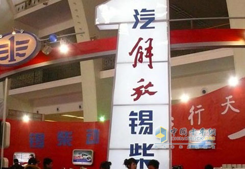 一汽解放锡柴集团