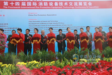 第十四届国际消防设备技术交流展览会开幕仪式
