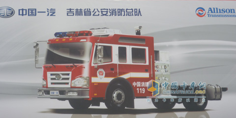 一汽城市主战消防车搭载艾里逊变速箱