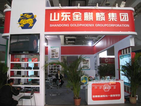 山东金麒麟集团