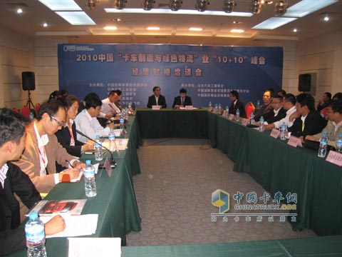 2010中国济南“10+10”峰会