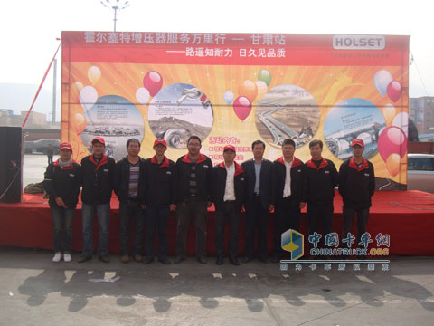 霍尔塞特增压器服务往里行——甘肃站圆满成功