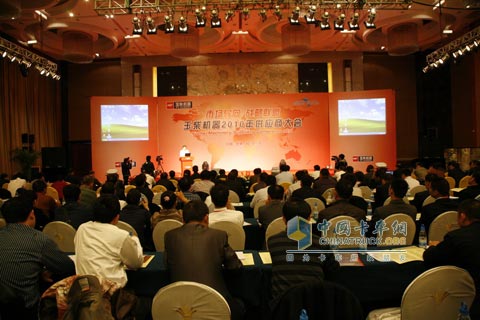 玉柴机器2010年供应商大会