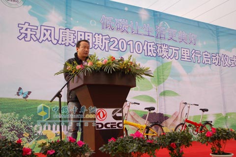 东风康明斯低碳万里行活动宣布启动