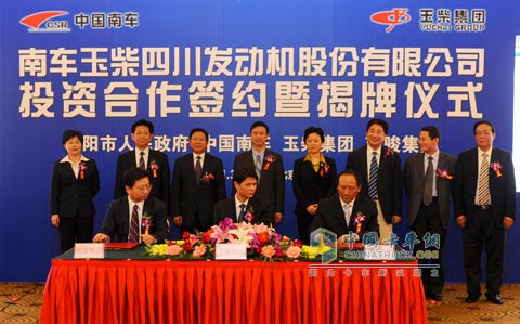 中国南车、玉柴集团组建南车玉柴四川发动机股份有限公司