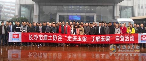 长沙市渣土协会自驾车团到玉柴考察