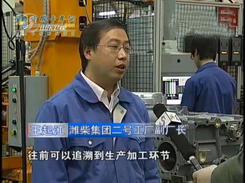 潍柴二号工厂副厂长王起江