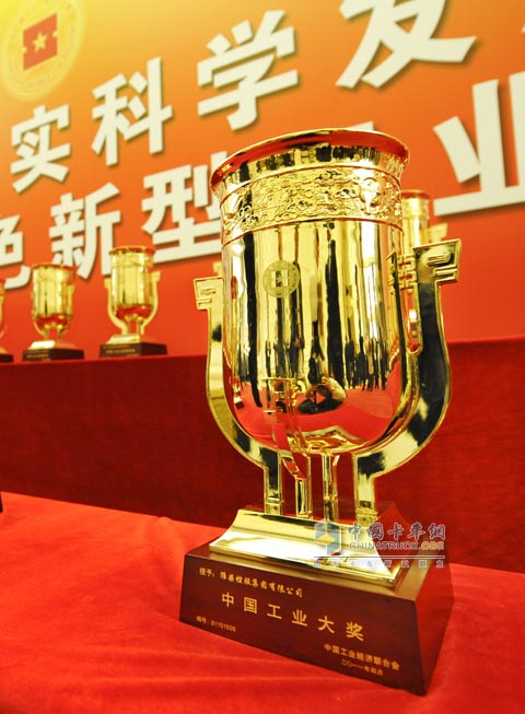 潍柴获得“中国工业大奖”奖杯