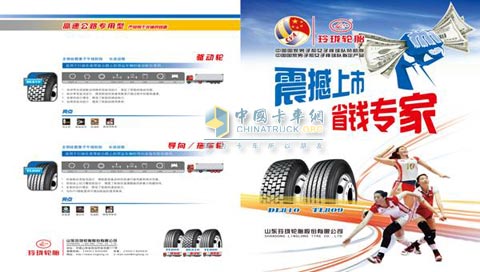 “省钱专家”震撼上市 玲珑家族又添新贵