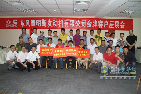 东风康明斯发动机有限公司金牌用户华北站座谈会全体代表合影留念