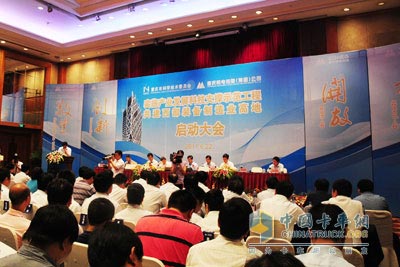 会议现场