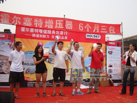 2011年霍尔塞特增压器北京服务万里行活动现场