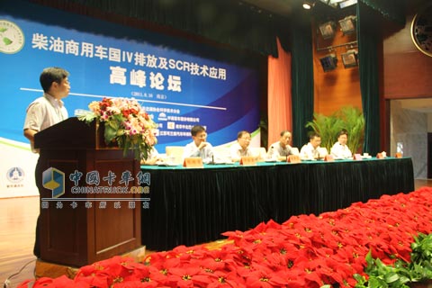 柴油商用车国Ⅳ排放及SCR技术应用高峰论坛互动环节