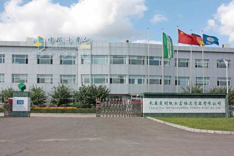 曼胡默尔长春工厂