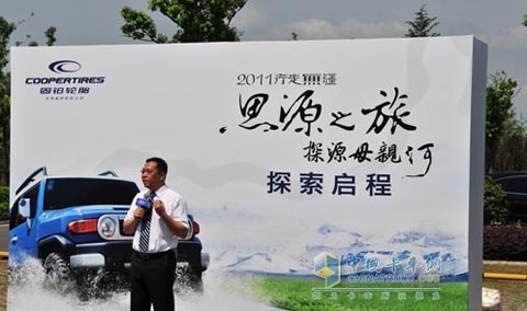 固铂轮胎行走无疆第四季 “思源之旅”启动